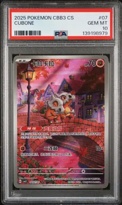 2025 POKEMON SIMPLIFIED CHINESE CBB3 C-GEM PACK VOL 3 #07 CUBONE PSA 10 - Image 1