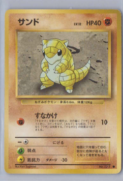 1996 Pokemon Expansion Pack Sandshrew No.027 Common Japanese - Image 1