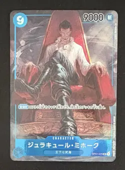 Dracule Mihawk (Alt Art) OP01-070 Romance Dawn Foil One Piece Japanese - Image 1