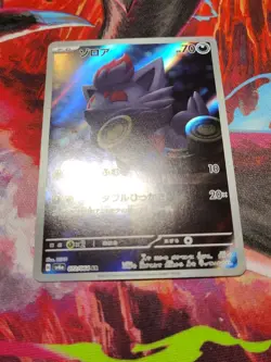 Zorua AR 072/064 Night Wanderer sv6a Pokemon Card Japanese - Image 1