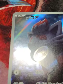 Zorua AR 072/064 Night Wanderer sv6a Pokemon Card Japanese - Image 2
