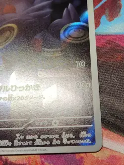 Zorua AR 072/064 Night Wanderer sv6a Pokemon Card Japanese - Image 4