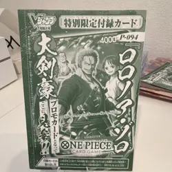 Roronoa Zoro P-094 V Jump Promo Japanese One Piece Card Game Promo - Image 1