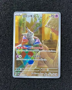 2023 Pokemon TCG Japanese Trading Cards Art Rare SV4a 341/190 AR Mimikyu -VW13 - Image 1