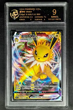 2024 Pokemon Cards CHN. Jolteon VMAX 049/132 RRR RPA 9 (SAME AS PSA 9) - Image 1