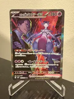 Team Rocket's Mewtwo ex SAR 125/098 Glory of Team Rocket Pokemon Card Japanese - Image 1