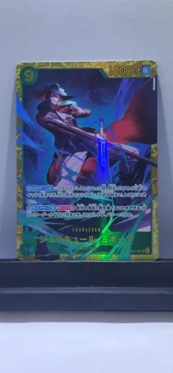 Dracule Mihawk OP14-119 SEC The Azure Sea's Seven - ONE PIECE Card Game Japanese - Image 1