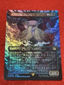MTG Jenova, Ancient Calamity Final Fantasy Foil - Image 1