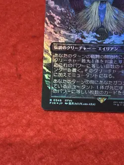 MTG Jenova, Ancient Calamity Final Fantasy Foil - Image 5