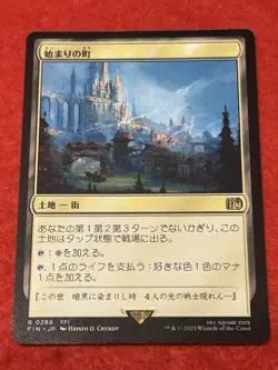 MTG Starting Town Final Fantasy - Image 1