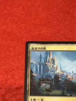 MTG Starting Town Final Fantasy - Image 3