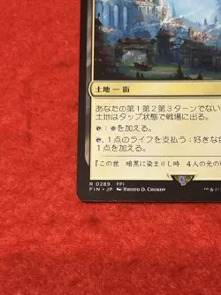 MTG Starting Town Final Fantasy - Image 5