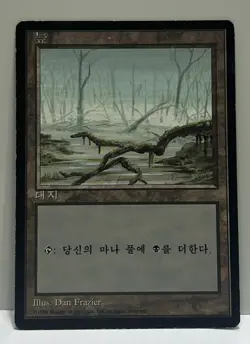 Magic MTG - Swamp - Limited FBB 4th Edition 1996 Land - LP - Image 1