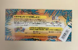POKEMON SOUTHERN ISLANDS RAINBOW ISLAND SEALED RIVERSIDE PROMO PACK - MINT - Image 2