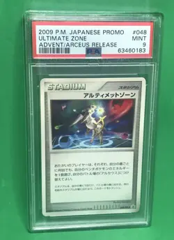 PSA 9 Mint 2009 POKEMON JPN PROMO ADVENT OF ARCEUS RELEASE #048 ULTIMATE ZONE - Image 1