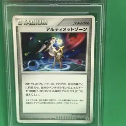 PSA 9 Mint 2009 POKEMON JPN PROMO ADVENT OF ARCEUS RELEASE #048 ULTIMATE ZONE - Image 2