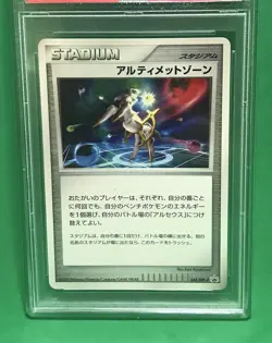 PSA 9 Mint 2009 POKEMON JPN PROMO ADVENT OF ARCEUS RELEASE #048 ULTIMATE ZONE - Image 3