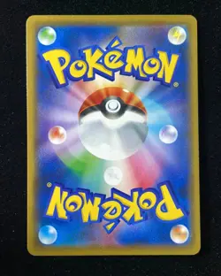 2019 Pokemon TCG Japanese Tag All Stars SM12a 046/173 Zebstrika YF -CB13 - Image 2