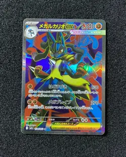2025 Pokemon TCG Japanese Mega Brave M1L 078/063 SR Mega Lucario Ex Holo -VW13 - Image 1