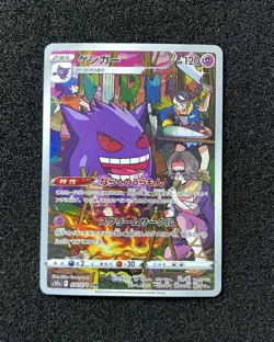 2022 Pokemon TCG Japanese Character Rare S10a 074/071 CHR Gengar Holo -VW13 - Image 1