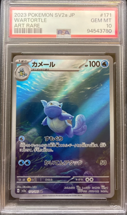 2023 POKEMON JPN SV2A-POKEMON 151 ART RARE #171 WARTORTLE PSA 10 - Image 1