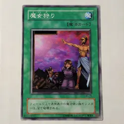 Yugioh Last Day Of Witch BC-76 Japanese Ocg MP Uncensored Art - Image 1