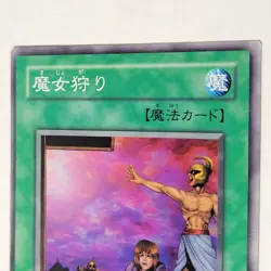 Yugioh Last Day Of Witch BC-76 Japanese Ocg MP Uncensored Art - Image 3