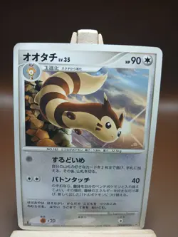 MP Furret DPBP#193 Japanese Shining Darkness DP3 Pokemon Card - Image 1