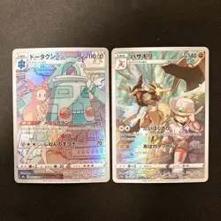 Jasmine's Bronzong 208/184 Set 10 CHR Rare Bulk Pokemon Card Japanese NM #11601 - Image 2