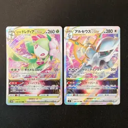 Hisuian Lilligant VSTAR 008/067 Set 10 RRR Bulk Pokemon Card Japanese NM #11602 - Image 2