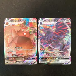 Greedent VMAX 086/100 Set 10 RRR Bulk Pokemon Card Japanese NM #11603 - Image 2