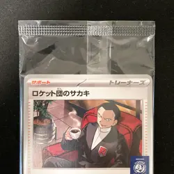 Team Rocket's Giovanni 270/SV-P PROMO BOSS Pokemon Card Japanese SEALD #11617 - Image 3