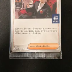 Team Rocket's Giovanni 270/SV-P PROMO BOSS Pokemon Card Japanese SEALD #11617 - Image 4