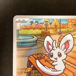 Minccino AR 157/086 Black Bolt sv11B Pokemon Card Japanese Near Mint #11627 - Image 3