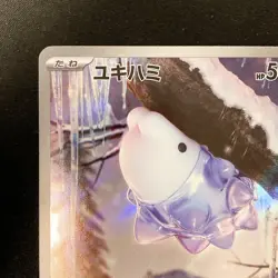 Snom AR 073/071 Wild Force SV5K Pokemon Card Japanese Near Mint #11629 - Image 3