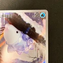 Snom AR 073/071 Wild Force SV5K Pokemon Card Japanese Near Mint #11629 - Image 4