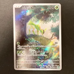 Virizion AR 095/086 White Flare sv11W Pokemon Card Japanese Near Mint #11632 - Image 1