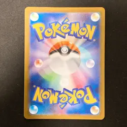 Ludicolo AR 081/080 Inferno X M2 Pokemon Card Japanese MEGA Near Mint #11633 - Image 2