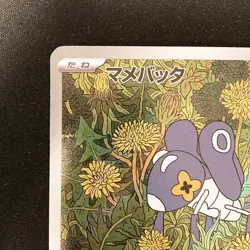 Nymble AR 082/080 Inferno X M2 Pokemon Card Japanese MEGA Near Mint #11634 - Image 3