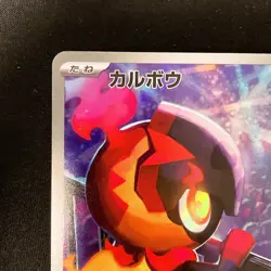 Charcadet AR 083/080 Inferno X M2 Pokemon Card Japanese MEGA Near Mint #11635 - Image 3