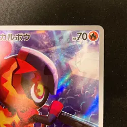Charcadet AR 083/080 Inferno X M2 Pokemon Card Japanese MEGA Near Mint #11635 - Image 4
