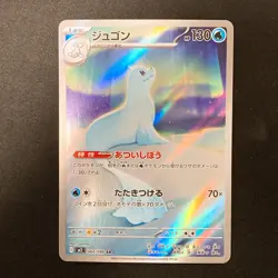 Dewgong AR 084/080 Inferno X M2 Pokemon Card Japanese Near Mint #11636 - Image 1