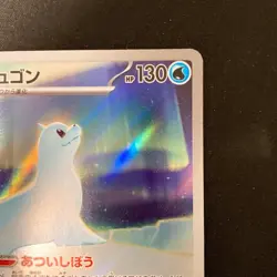 Dewgong AR 084/080 Inferno X M2 Pokemon Card Japanese Near Mint #11636 - Image 4