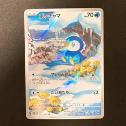 Piplup AR 085/080 Inferno X M2 Pokemon Card Japanese MEGA Near Mint #11637 - Image 1