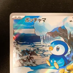 Piplup AR 085/080 Inferno X M2 Pokemon Card Japanese MEGA Near Mint #11637 - Image 3