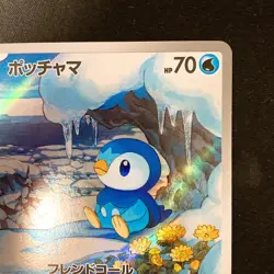 Piplup AR 085/080 Inferno X M2 Pokemon Card Japanese MEGA Near Mint #11637 - Image 4
