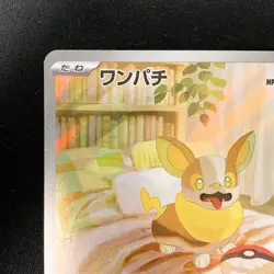 Yamper AR 086/080 Inferno X M2 Pokemon Card Japanese Near Mint #11638 - Image 3