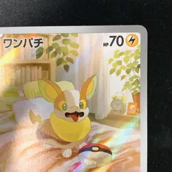 Yamper AR 086/080 Inferno X M2 Pokemon Card Japanese Near Mint #11638 - Image 4