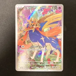 Zacian AR 087/080 Inferno X M2 Pokemon Card Japanese MEGA Near Mint #11639 - Image 1