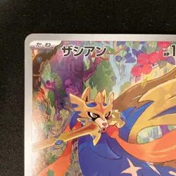 Zacian AR 087/080 Inferno X M2 Pokemon Card Japanese MEGA Near Mint #11639 - Image 3